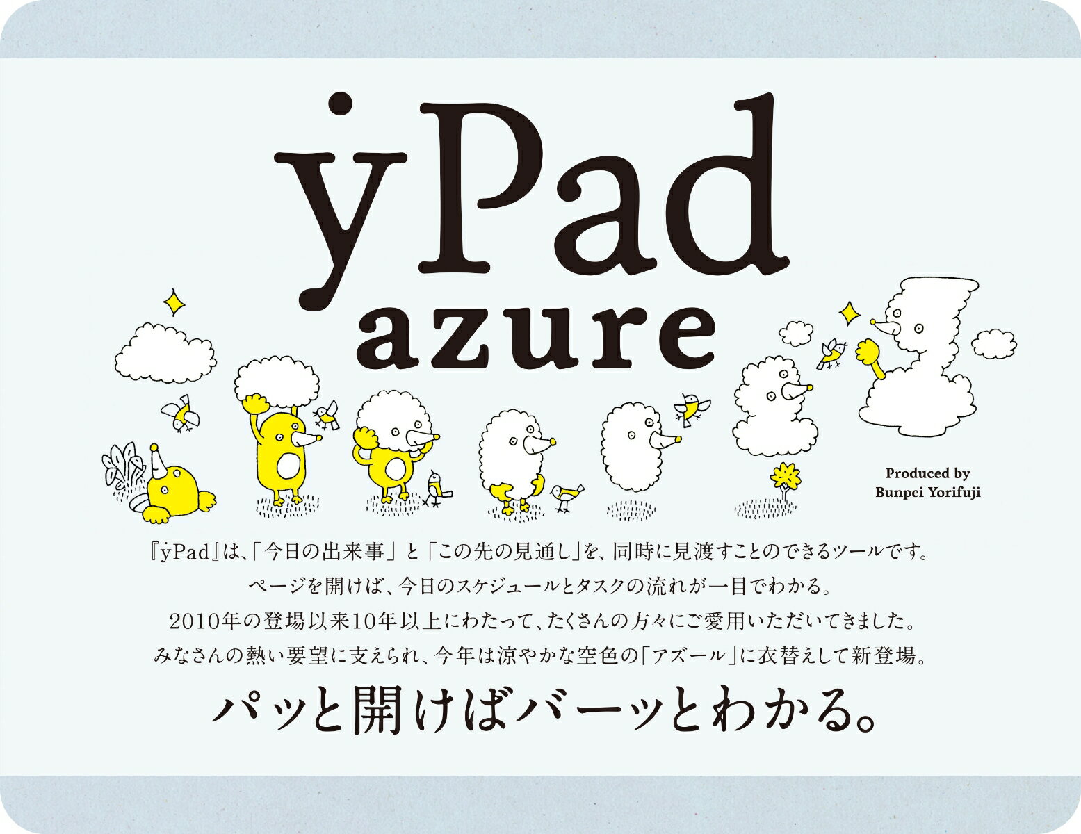 yPad azure