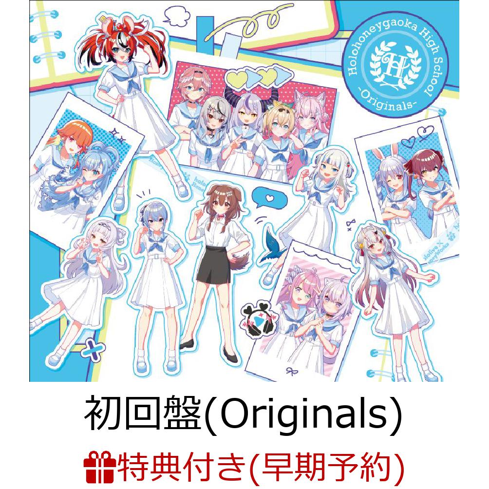 【楽天ブックス限定先着特典+早期予約特典】ほろはにヶ丘高校 -Originals- (初回限定盤(オリジナル) CD＋オリジナルクリアケース)(L判ブロマイド2枚セット(絵柄：さくらみこ/戌神ころね)+チェキ風ブロマイドカード(Originals ver.))