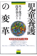 文庫新書で読む日本の書物（古代編）