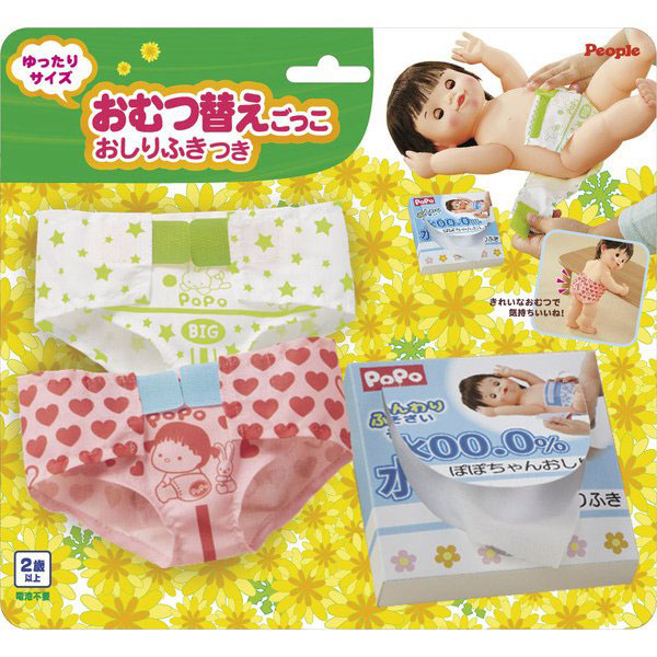 ぽぽちゃん ゆったりサイズ おむつ替えごっこ おしりふきつき