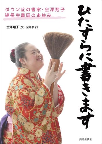 ひたすらに書きます