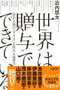 現代思想（2024　♯05（vol．52） 特集：民俗学の現在