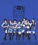 Berryz工房 全シングル MUSIC VIDEO Blu-ray File 2011【Blu-ray】 [ Berryz工房 ]