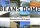 Slowtecture　M　Project 遠藤秀平 鹿島出版会ビーンズ ドーム エンドウ,シュウヘイ 発行年月：2007年11月 ページ数：143p サイズ：単行本 ISBN：9784306044913 遠藤秀平（エンドウシュウヘイ） 1960生まれ。1986京都市立芸術大学大学院修了。1988遠藤秀平建築研究所設立。2007〜神戸大学大学院教授（本データはこの書籍が刊行された当時に掲載されていたものです） 本 科学・技術 建築学