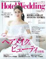 Hotel Wedding No.44