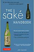 The　sake　handbookrev．2nd