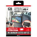 Switch2用 車内わくわくホルダースタンド2