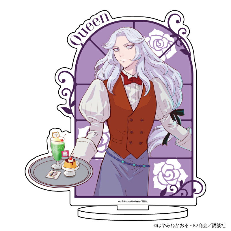 キャラアクリルフィギュア「怪盗クイーン」03/クイーン ギャルソンver.【グッズ】