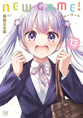 NEW　GAME！　13