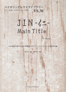 JIN-ΡMainTitle ԥȼաХѡդ ʥХ󥻥쥯ȥ饤֥꡼