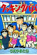第102巻