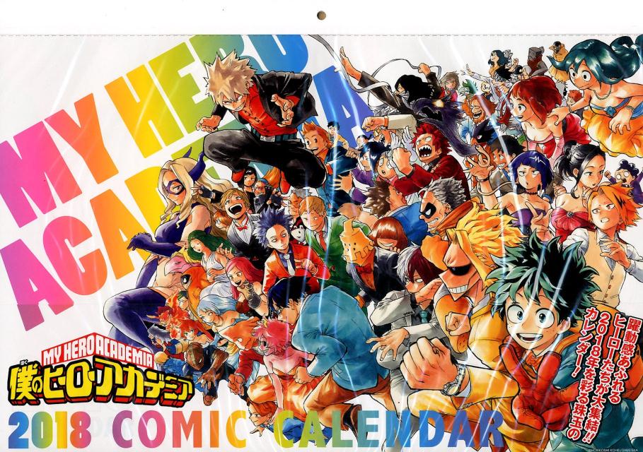 『僕のヒーローアカデミア』コミックカレンダー 2018