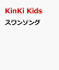 󥽥 [ KinKi Kids ]