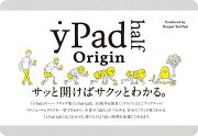 yPad　half　origin