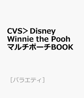 CVS＞Disney Winnie the Pooh マルチポーチBOOK