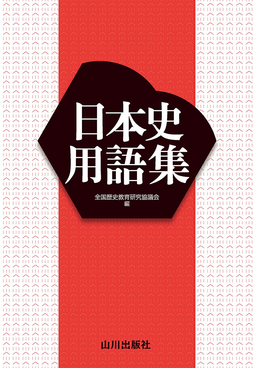 中学受験 SAPIX社会 活用した市販教材（最難関対策） | 如月の覚書《最