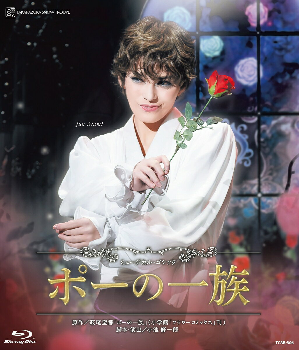 楽天市場】ポー の 一族 dvdの通販