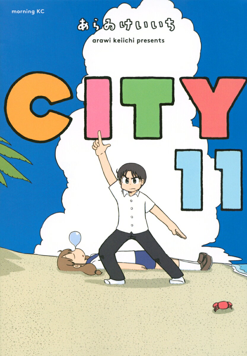 CITY 11巻