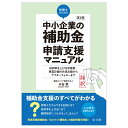 図説日本の財政（令和4年度版） [ 森田稔 ]