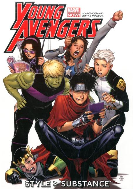 ヤング・アベンジャーズ：スタイル＞サブスタンス