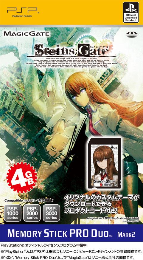 メモリースティック PRO DUO4GB＜STEINS;GATE（シュタインズゲート)バージョン＞