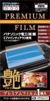 PSP用液晶保護フィルター 「プレミアムフィルム 艶(TSUYA)」