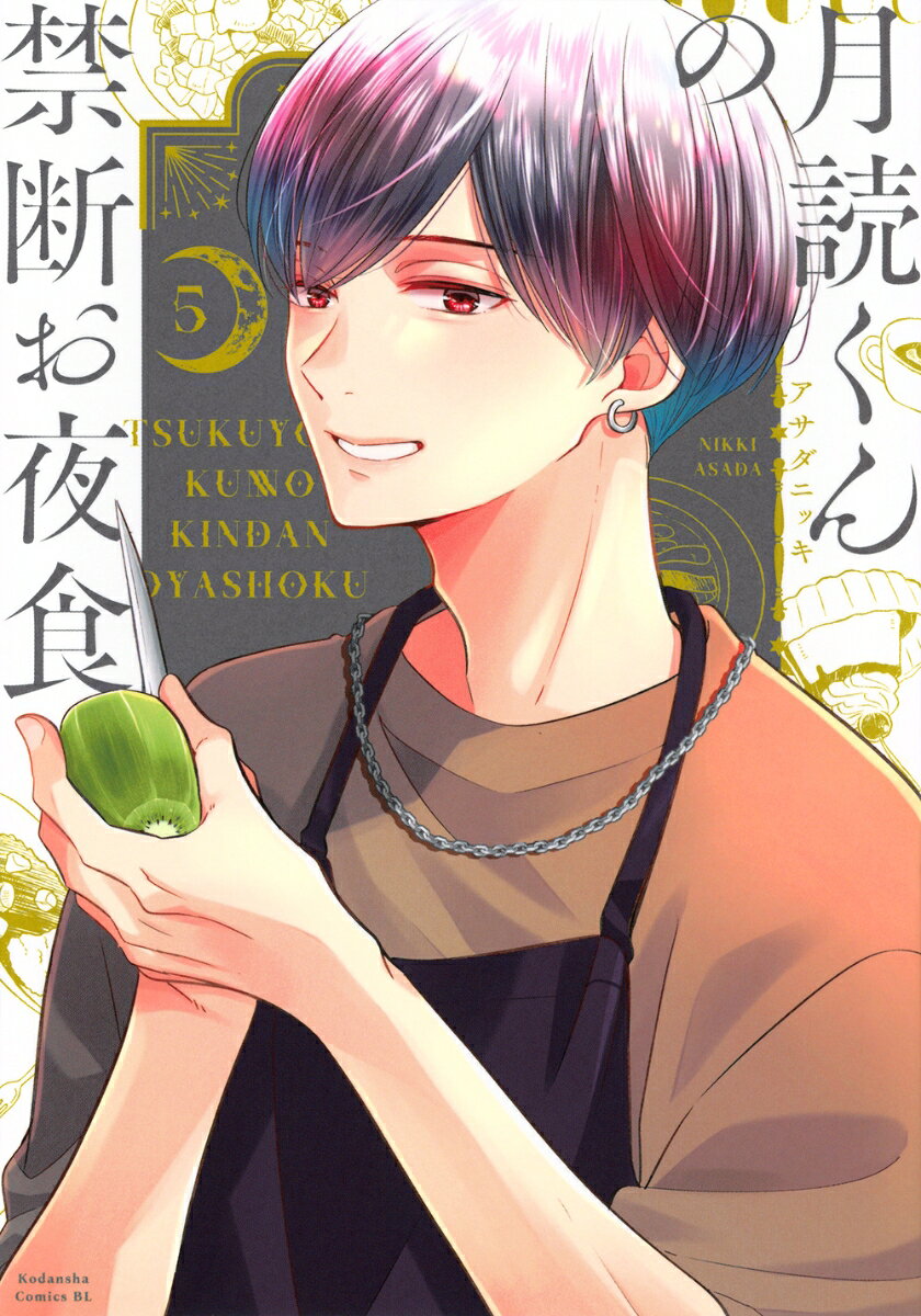 Vol. 5