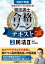 令和7年版 根本正次のリアル実況中継 司法書士 合格ゾーンテキスト 2 民法II