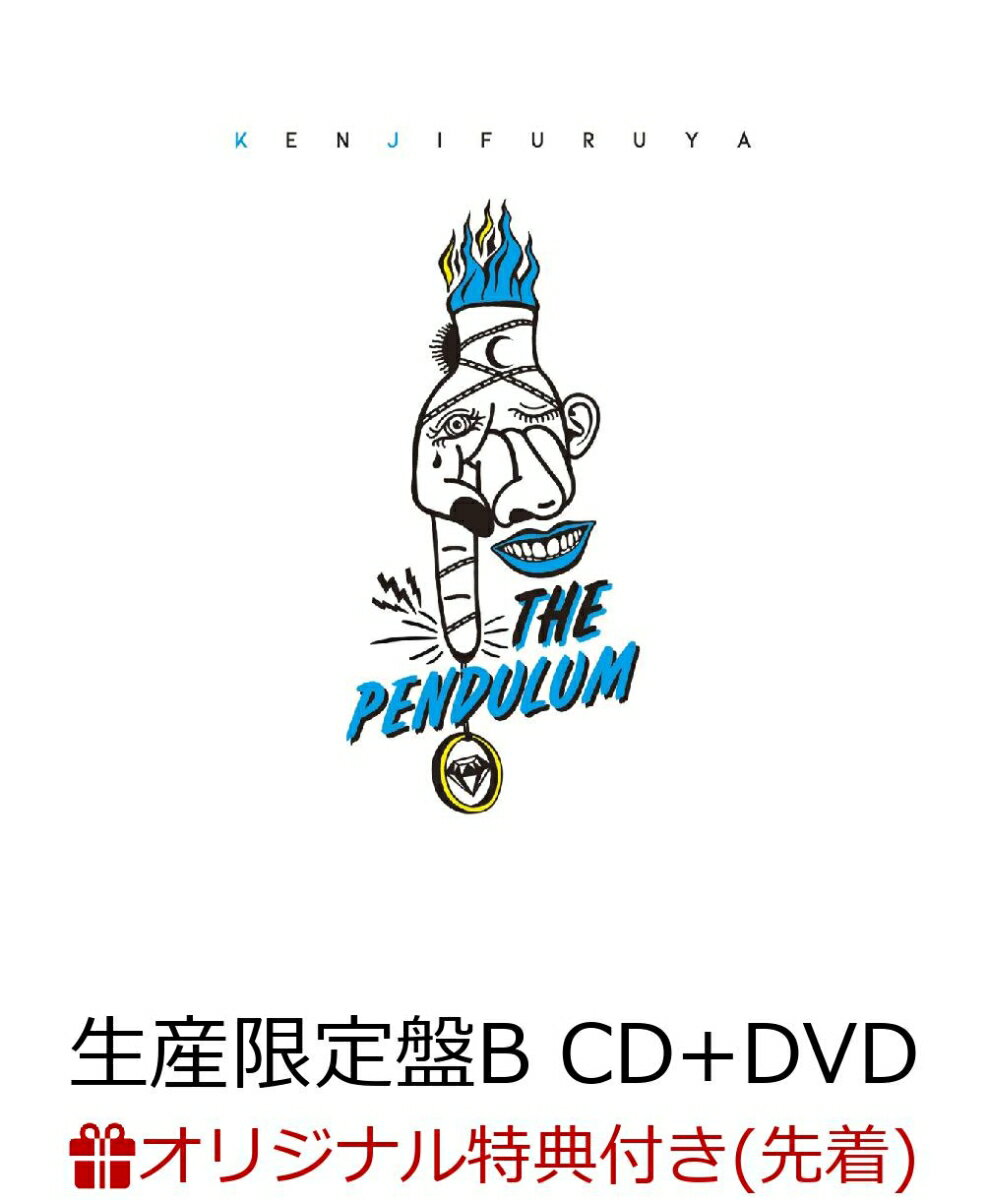 【楽天ブックス限定先着特典】THE PENDULUM (生産限定盤B CD＋DVD) (カバーアート・バッジ付き)