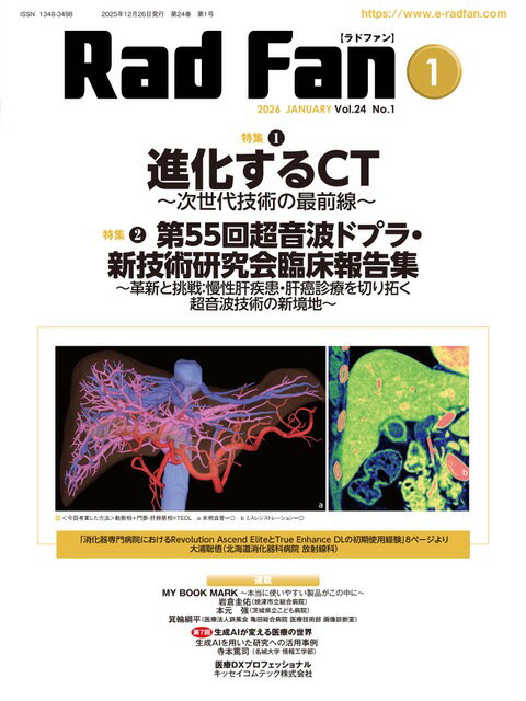 Rad Fan（2026 JANUARY（Vo）