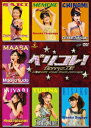 Berryz工房コンサートツアー2008秋～ベリコレ!～ [ Berryz工房 ]