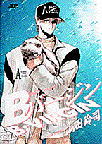 Bバージン（6）