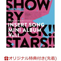 【楽天ブックス限定先着特典+条件あり特典】TVアニメ「SHOW BY ROCK!!STARS!!」挿入歌ミニアルバム Vol.1(L判ブロマイド+番宣ポスター)