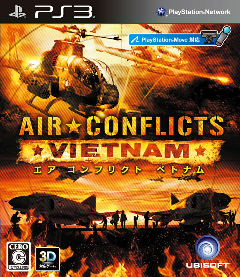 エア コンフリクト ベトナム PS3版
