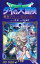 ドラゴンクエスト ダイの大冒険 勇者アバンと獄炎の魔王 6