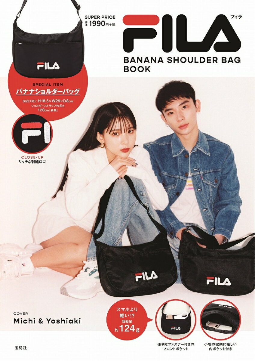 FILA BANANA SHOULDER BAG BOOK