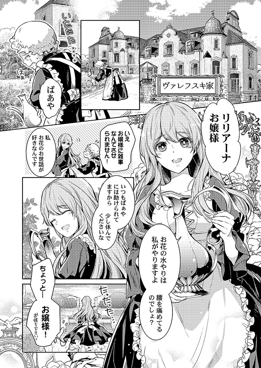 没落令嬢は一途に娶られる～「君を抱くために王になったんだ」 （Clair　TLcomics） [ Meg ] book-21132312 楽天ブックス サンプル画像3