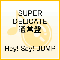 SUPER DELICATE(通常盤) [ Hey! Say! JUMP ]