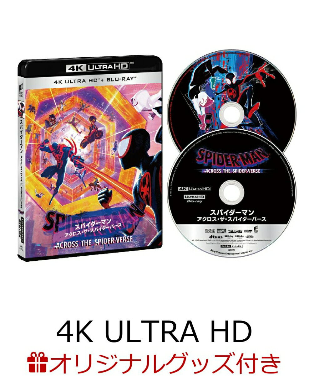 【楽天ブックス限定グッズ+楽天ブックス限定先着特典】スパイダーマン:アクロス・ザ・スパイダーバース(ビジュアルタオル付限定版) 4K ULTRA HD&ブルーレイセット【4K ULTRA HD】(アクリルキーホルダー4個セット+アクリルプレート(A6サイズ))