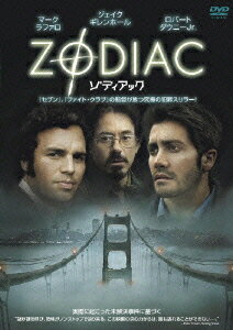 ゾディアック 特別版（初回生産限定）