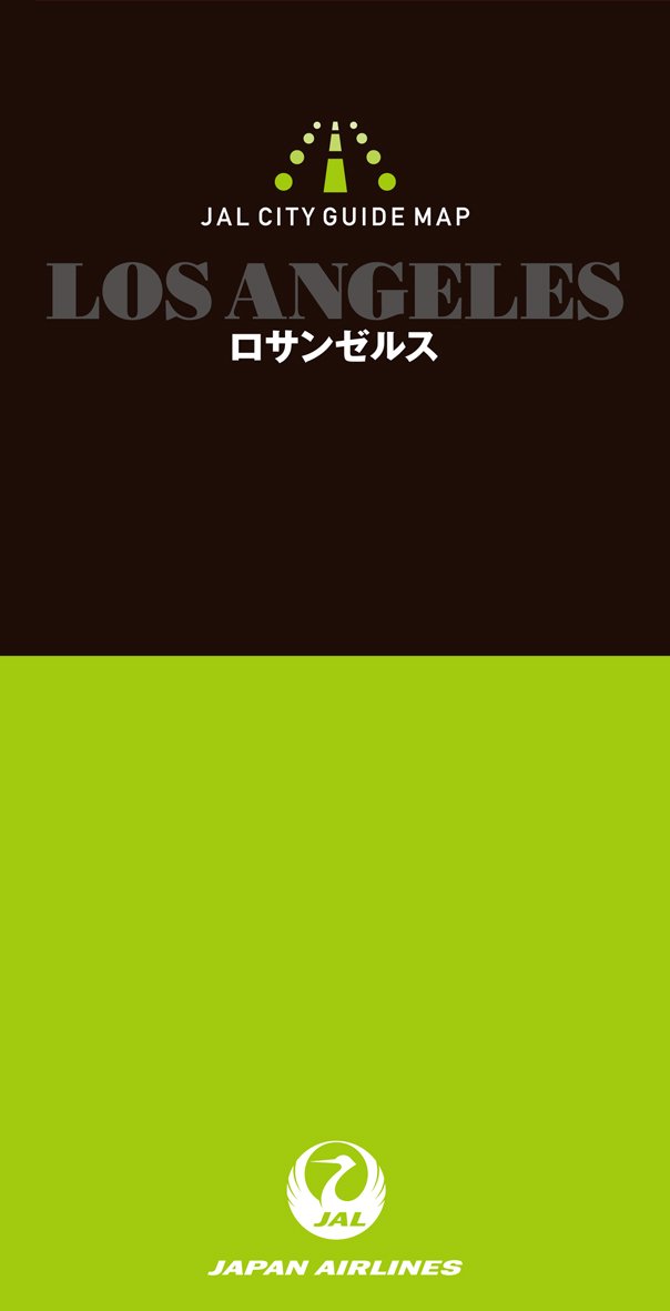 JALシティガイドマップ　ロサンゼルス