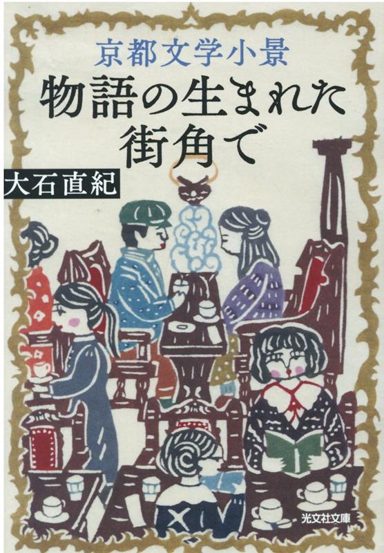 【楽天ブックスならいつでも送料無料】