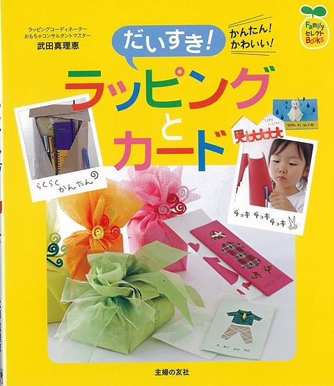 �ڥС������ܡ� ��������!��åԥ󥰤ȥ����� ��Family���쥯��BOOKS�� [ ���ġ������� ]