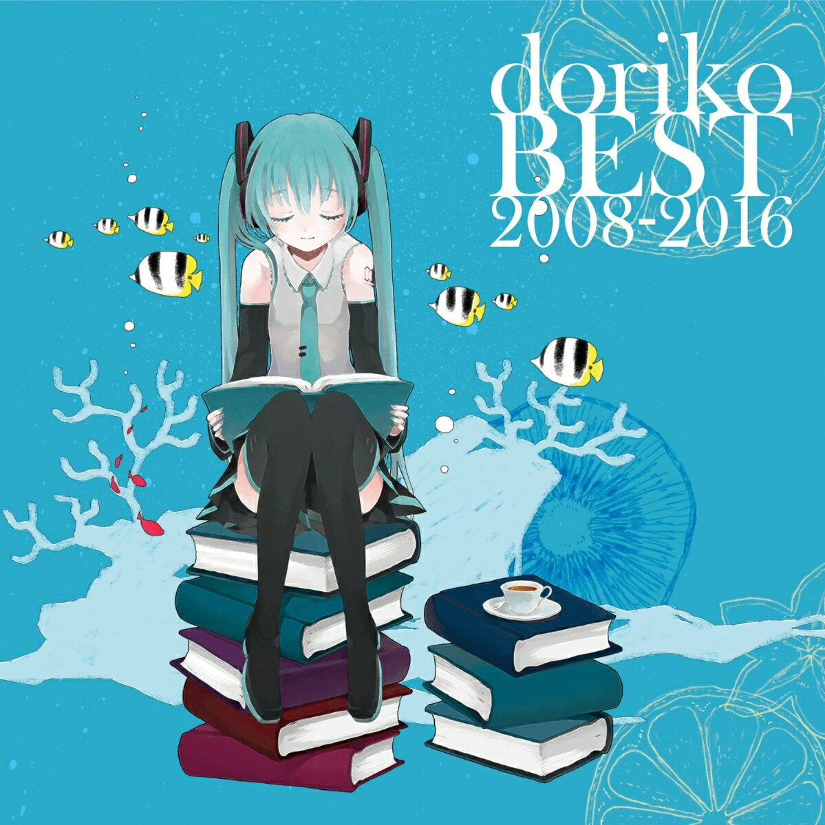 doriko BEST 2008-2016 [ doriko feat.初音ミク ]