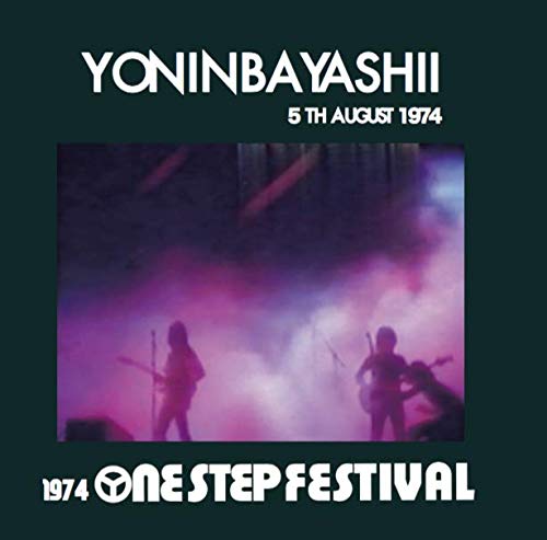 1974 One Step Festival [ 四人囃子 ]