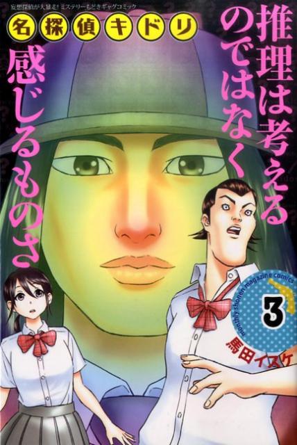 第3巻