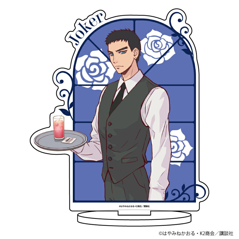 キャラアクリルフィギュア「怪盗クイーン」04/ジョーカー ギャルソンver.【グッズ】