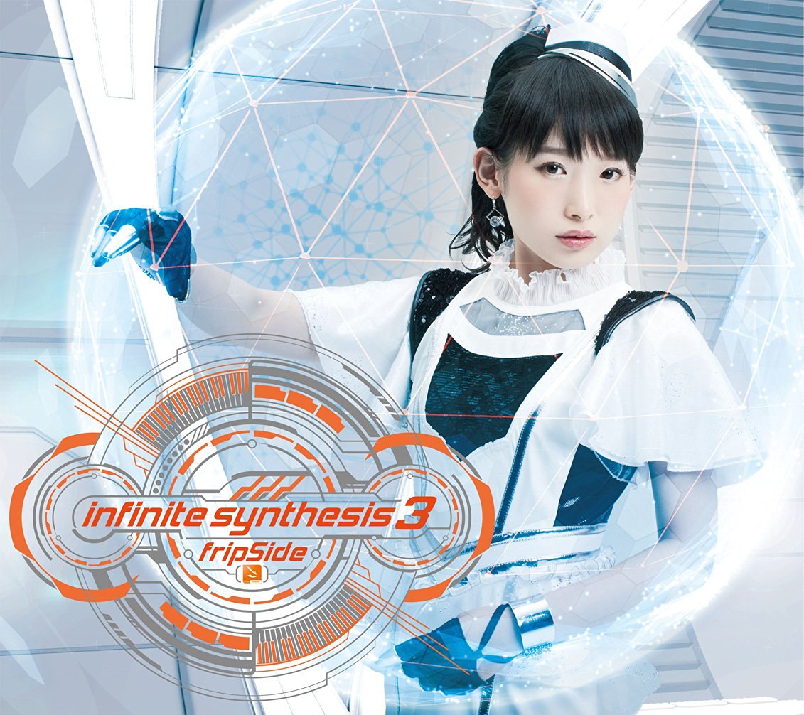 infinite synthesis 3 (初回限定盤 CD＋2Blu-ray) [ fripSide ]