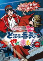 地上波放送も開始した“ももクロChan”、待望のパッケージ化 第4弾、いよいよ発売！

＜収録内容＞
・【DISC】：DVD2枚組(Disc1：本編・Disc2：本編+特典映像)
・内容：第17集 おまぬけ番長がやって来た！の巻
・画面サイズ：16:9｜LB
・音声：ドルビーデジタル
※仕様は変更となる場合がございます。