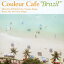 Couleur Cafe “Brazil" Mixed by DJ KGO aka Tanaka Keigo Bossa Mix 40 Cover Songs